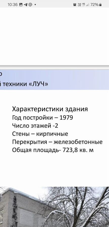 торговое помещение р-н Всеволожский п Янино-1 городской пос. Янино-1, ул. Военный Городок, 75 фото 12