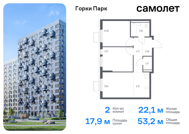 Домодедовская, жилой комплекс Горки Парк, 8. 1, Володарское шоссе фото