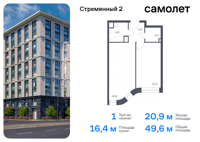 метро Павелецкая Замоскворечье пер Стремянный 2 сити-комплекс «Стремянный 2» муниципальный округ Замоскворечье фото