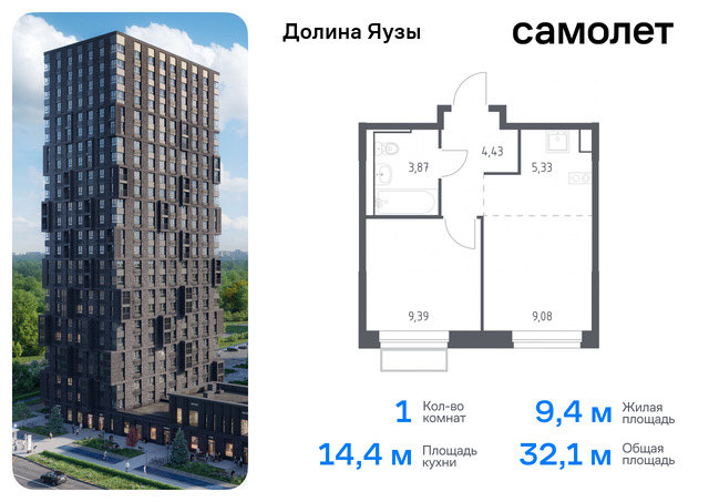 метро Медведково Ярославское шоссе, Московская область, Мытищи г фото