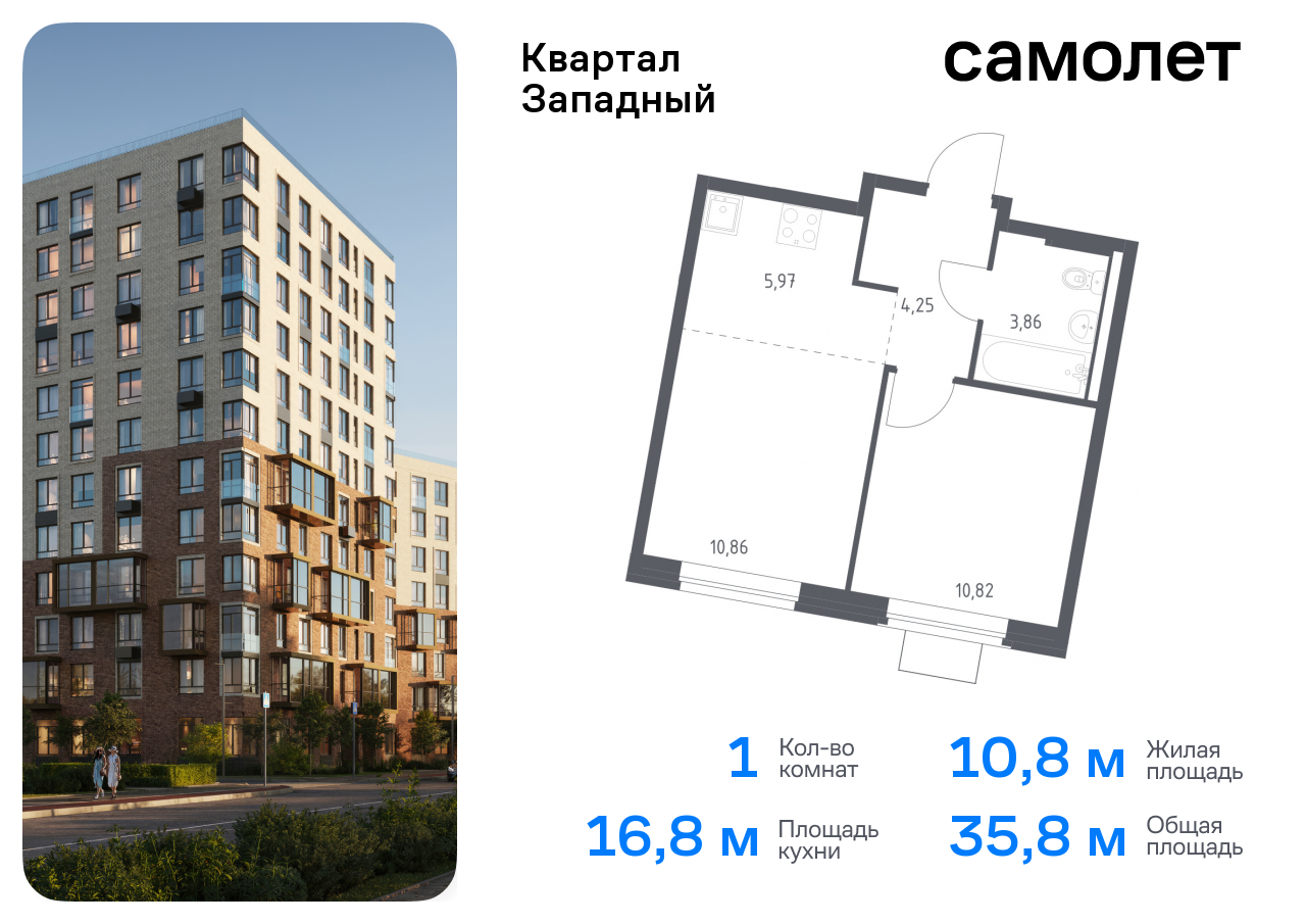 квартира г Москва метро Рассказовка Внуково ЖК Квартал Западный 6 фото 1