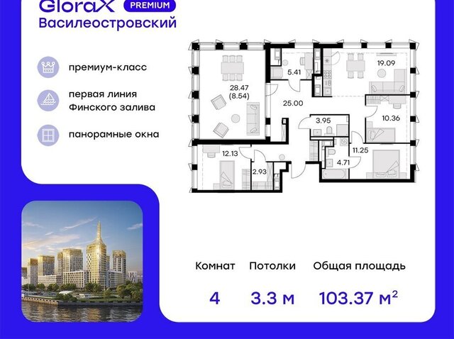 метро Приморская ул Челюскина 10 ЖК «GloraX Premium Василеостровский» Морской округ фото