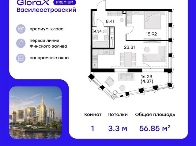 метро Приморская ул Челюскина 10 ЖК «GloraX Premium Василеостровский» Морской округ фото