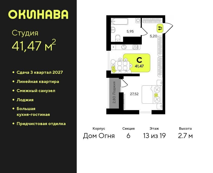 квартира г Тюмень ЖК «‎Окинава» Центральный административный округ фото 1