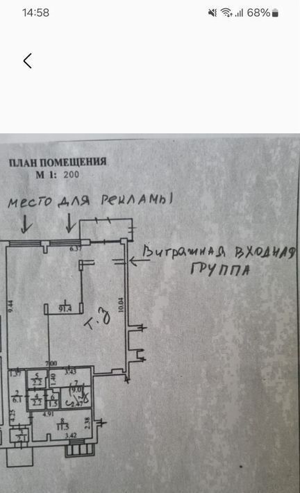 торговое помещение г Новосибирск р-н Октябрьский ул Большевистская 108 фото 1