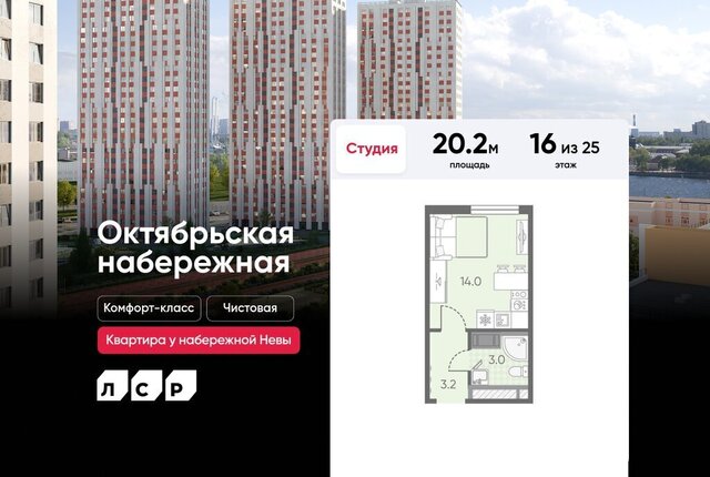 метро Ломоносовская ЖК «Октябрьская набережная» жилой комплекс Октябрьская Набережная фото