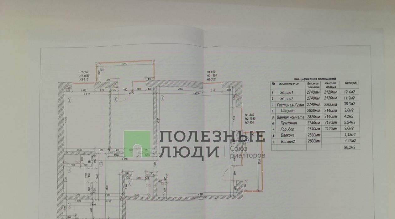 квартира г Улан-Удэ р-н мкр 140Б 5, Октябрьский фото 2