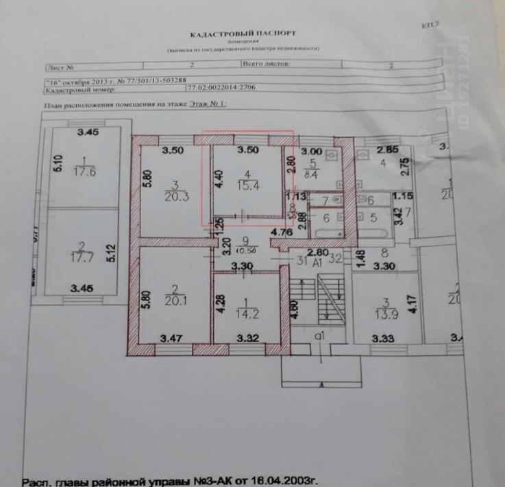 комната г Москва метро Алексеевская ул Годовикова 5 муниципальный округ Останкинский фото 7