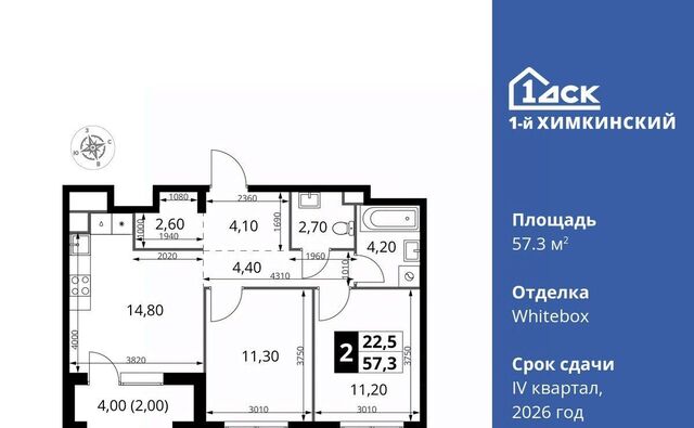 микрорайон Клязьма-Старбеево Водники ЖК «1-й Химкинский» Международный кв-л фото