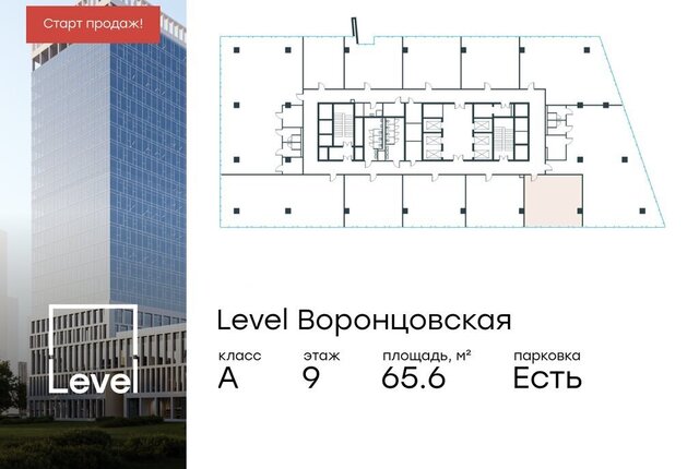 офис ул Академика Семенихина 2 Воронцовская фото