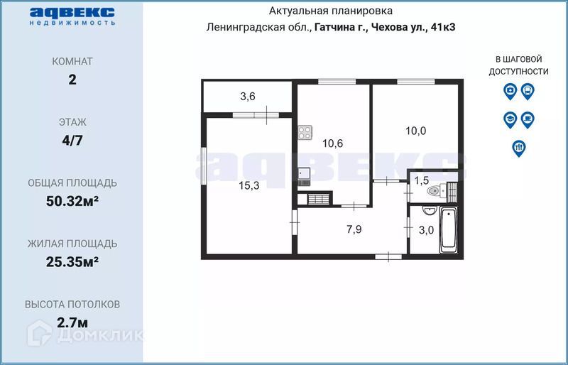 квартира р-н Гатчинский г Гатчина ул Чехова 41/3 фото 2