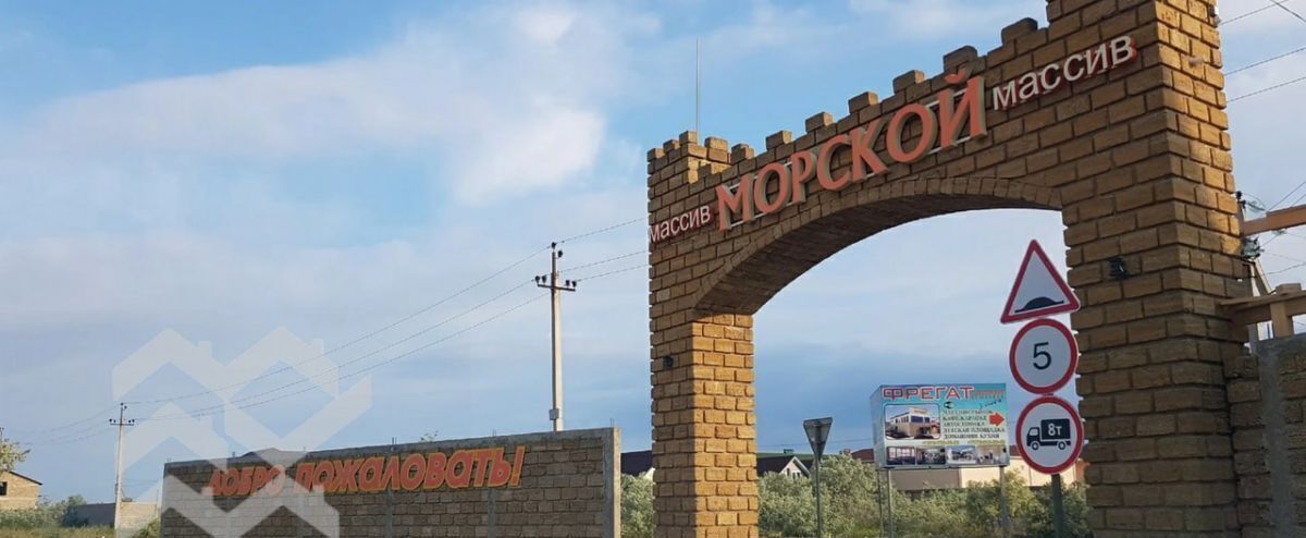 земля р-н Сакский с Прибрежное ул Морская 12 Лесновское с/пос фото 1