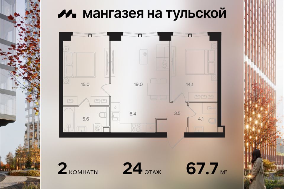 квартира г Москва ул Большая Тульская 8 Южный административный округ фото 1