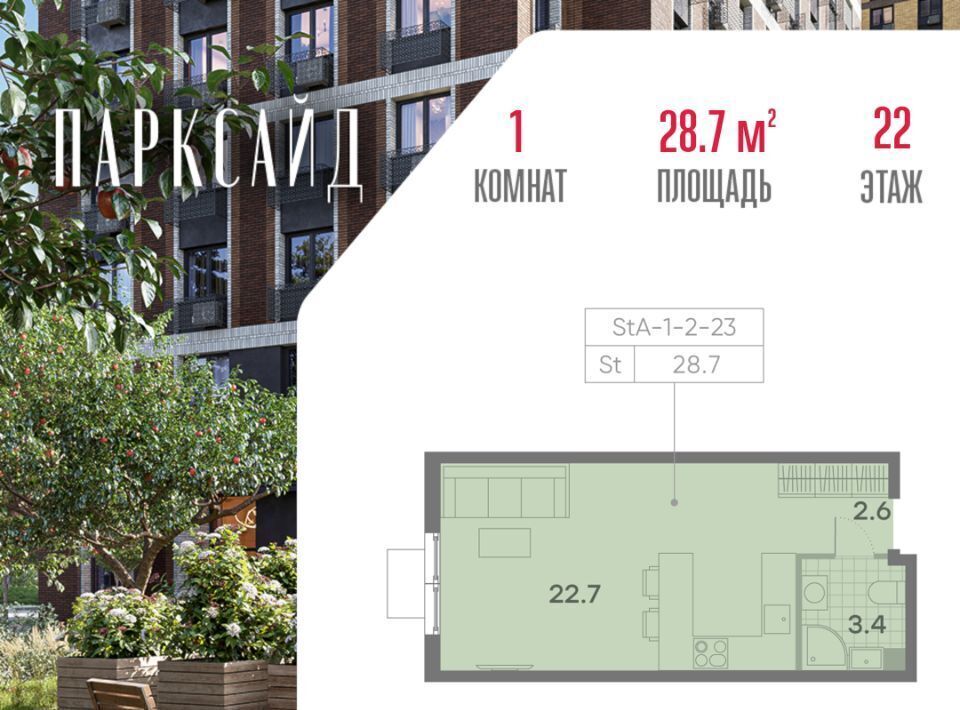 квартира г Москва метро Пражская ЖК Парксайд 2 муниципальный округ Чертаново Центральное фото 1