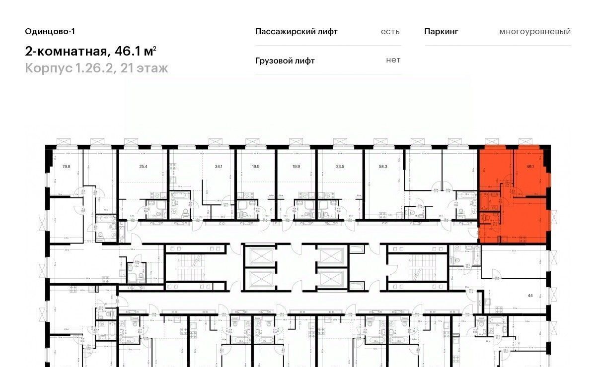 квартира г Одинцово ЖК Одинцово-1 26/2 Внуково, 1. фото 2