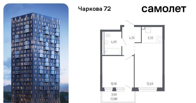 р-н Ленинский ЖК «Чаркова 72» 1/2 фото