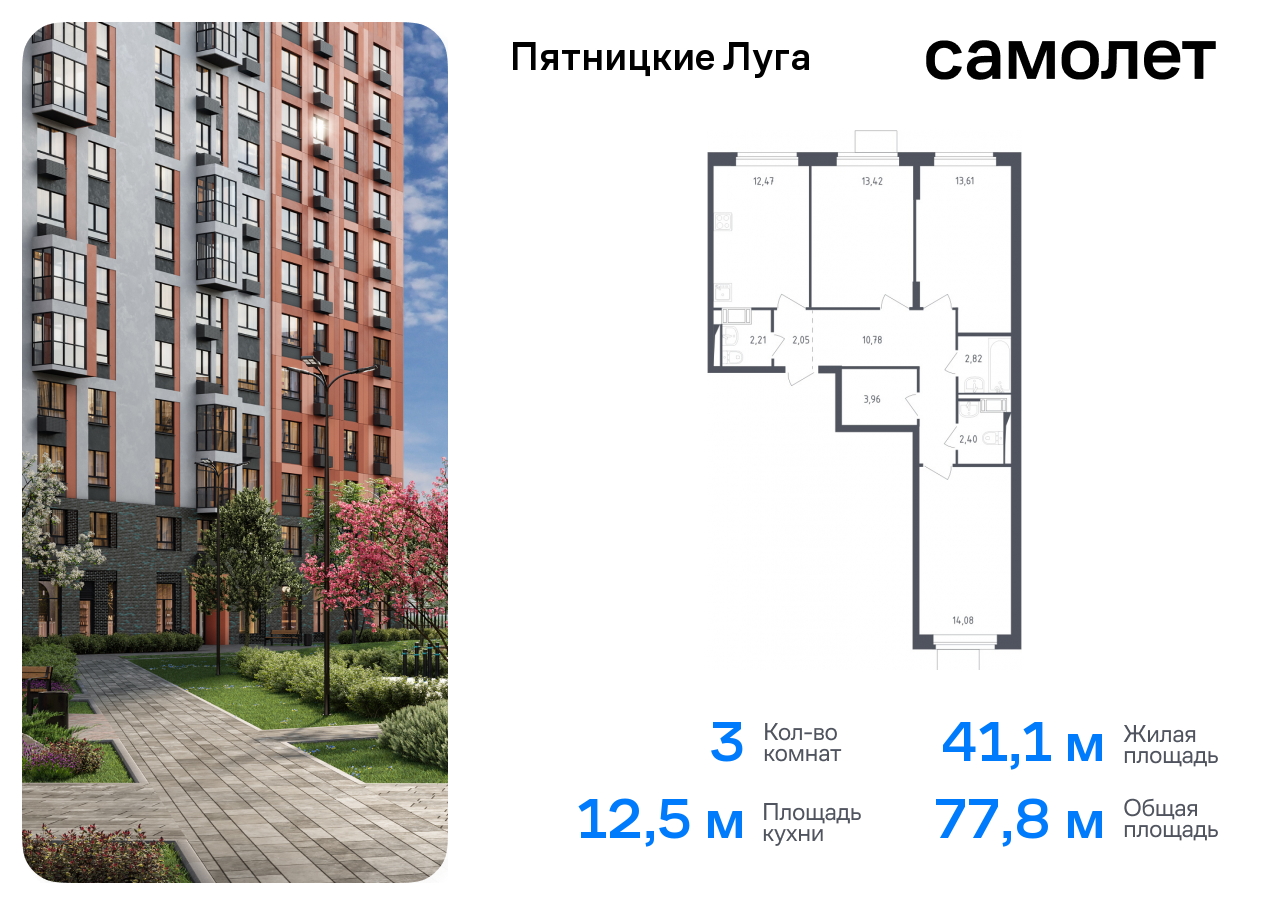 квартира г Солнечногорск ЖК Пятницкие Луга Химки г, Пятницкое шоссе, жилой комплекс Пятницкие Луга, к 2/2, Юрлово д фото 1