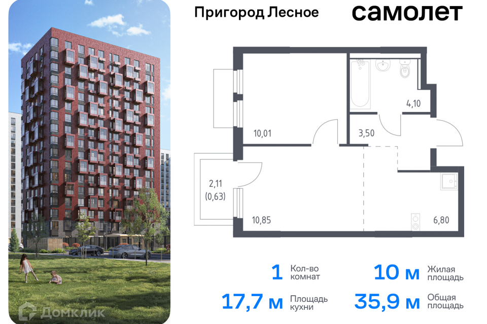 квартира городской округ Ленинский д Мисайлово улица имени Героя России Филипова, 10 фото 1