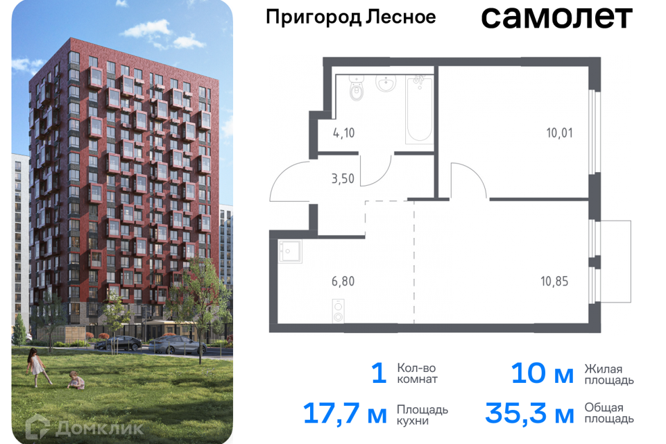 квартира городской округ Ленинский д Мисайлово улица имени Героя России Филипова, 10 фото 1