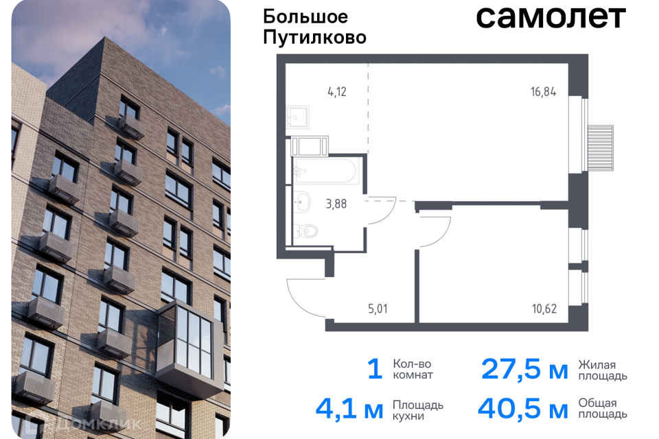 квартира городской округ Красногорск д Путилково Жилой комплекс Большое Путилково фото 1