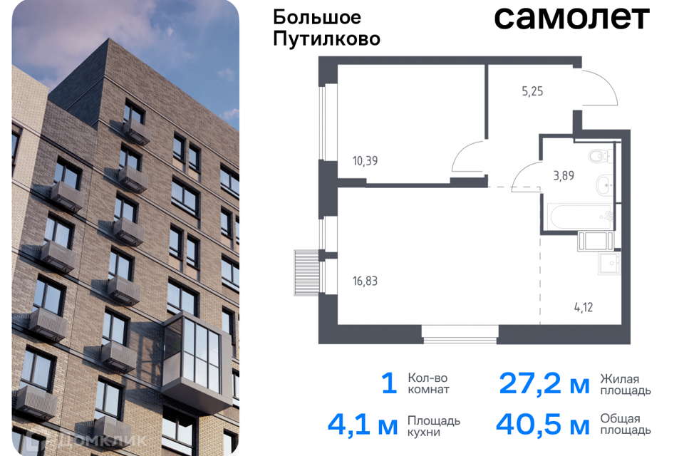 квартира городской округ Красногорск д Путилково Жилой комплекс Большое Путилково фото 1