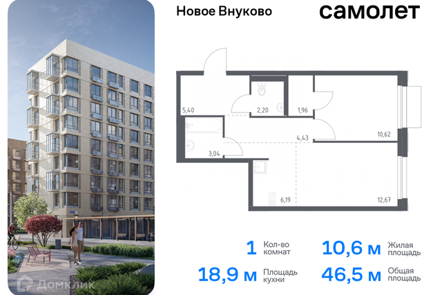 квартира Новомосковский административный округ, жилой комплекс Новое Внуково, к 30 фото