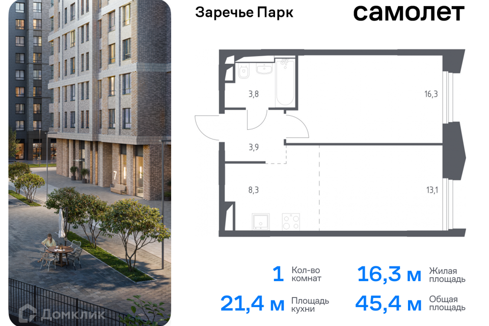 квартира городской округ Одинцовский рп Заречье ул Торговая 6 фото 1