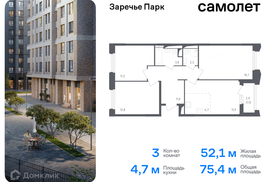 квартира городской округ Одинцовский рп Заречье ул Торговая 6 фото 1