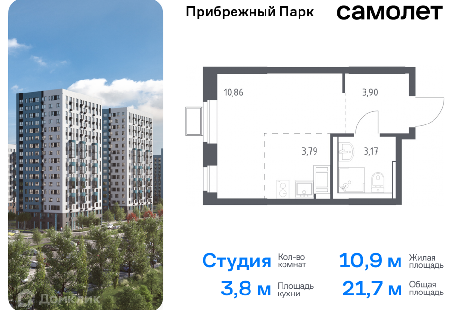 квартира городской округ Домодедово с Ям жилой комплекс Прибрежный Парк, к 9/2 фото 1