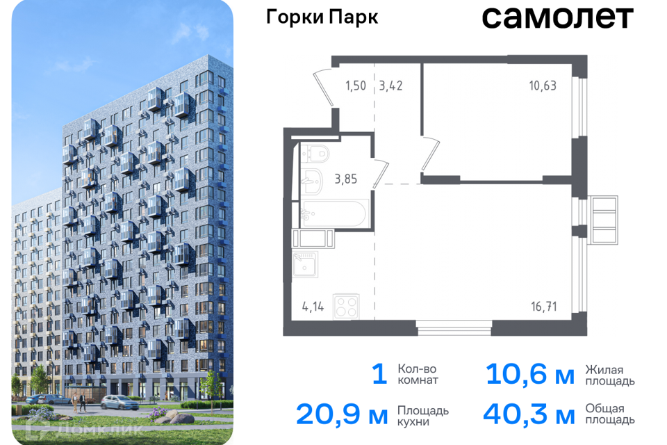 квартира городской округ Ленинский д Коробово Ленинский городской округ фото 1