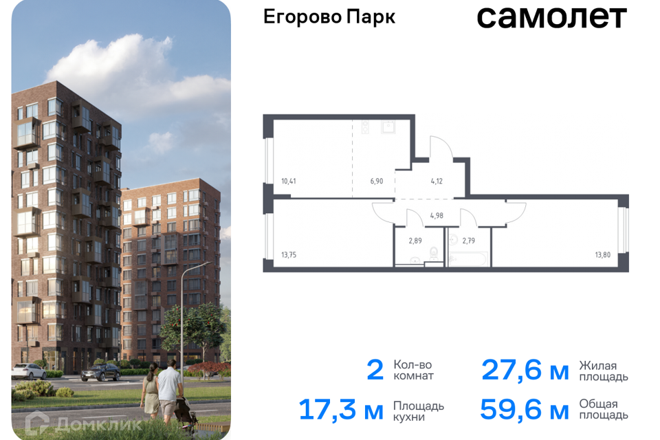 квартира городской округ Люберцы п Жилино-1 к 3/2 фото 1