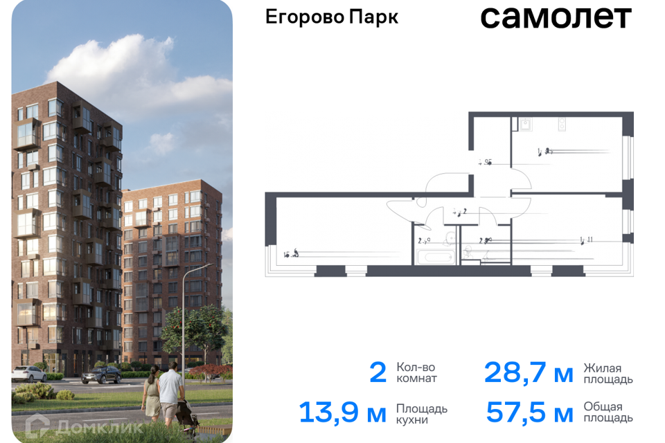 квартира городской округ Люберцы п Жилино-1 к 3/2 фото 1