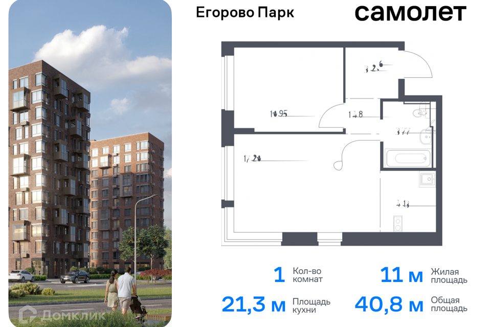 квартира городской округ Люберцы п Жилино-1 к 3/2 фото 1