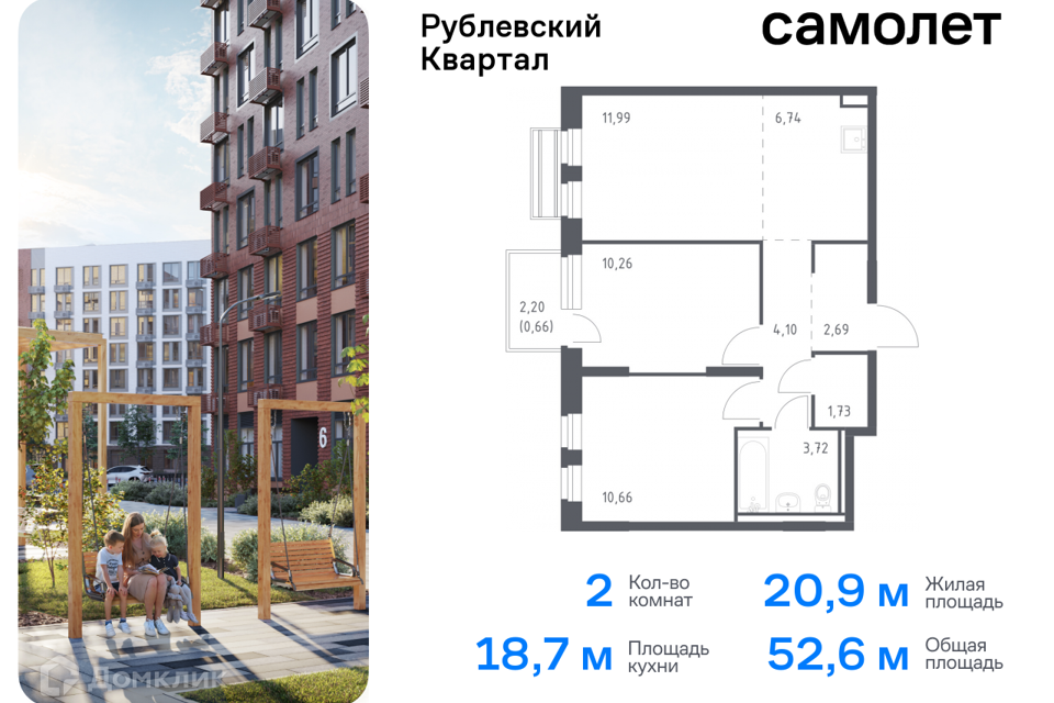 квартира городской округ Одинцовский с Лайково Торговый павильон фото 1