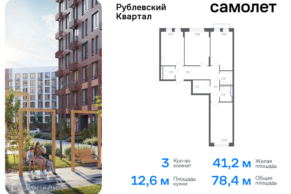 квартира городской округ Одинцовский с Лайково Торговый павильон фото 1