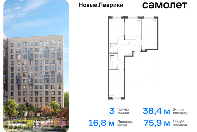 Жилой комплекс Новые Лаврики фото