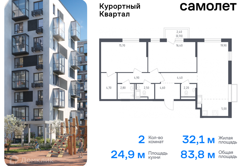 квартира г Санкт-Петербург п Песочный ул Садовая 79 Курортный район фото 1