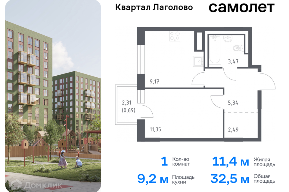 квартира р-н Ломоносовский д Лаголово Строящийся жилой дом фото 1