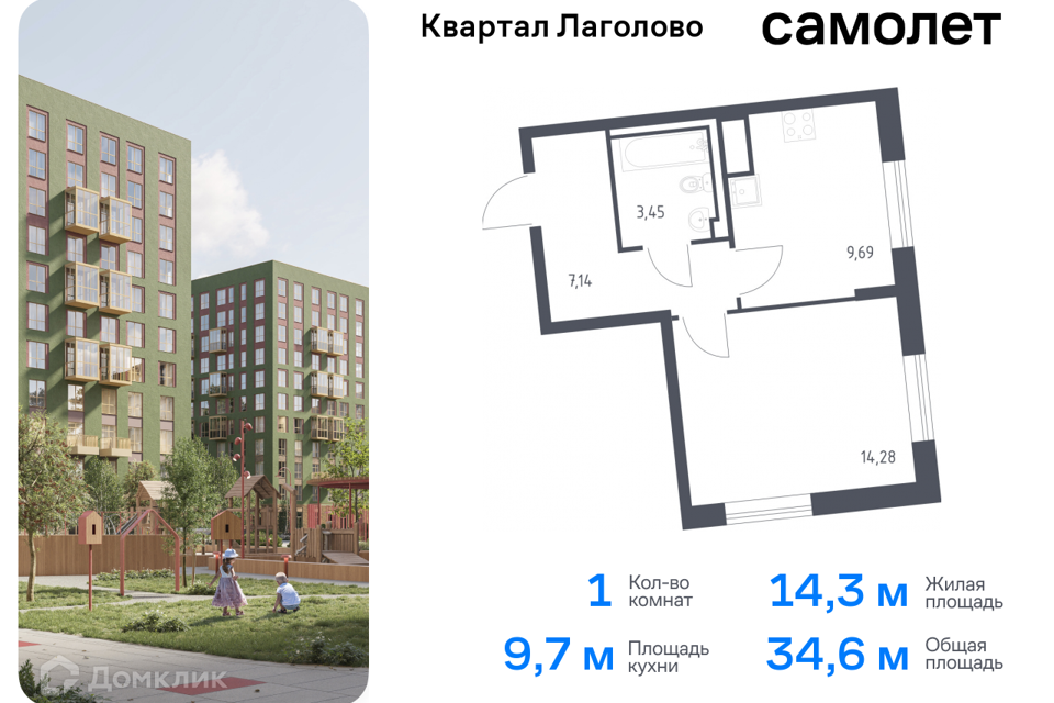 квартира р-н Ломоносовский д Лаголово Строящийся жилой дом фото 1