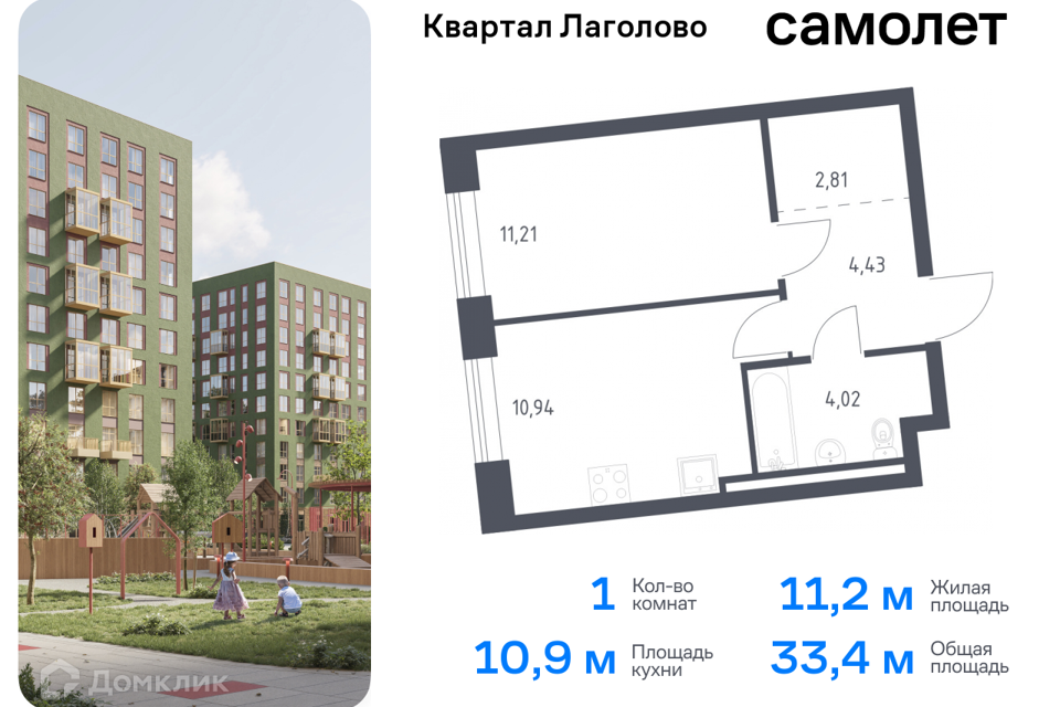 квартира р-н Ломоносовский д Лаголово Строящийся жилой дом фото 1