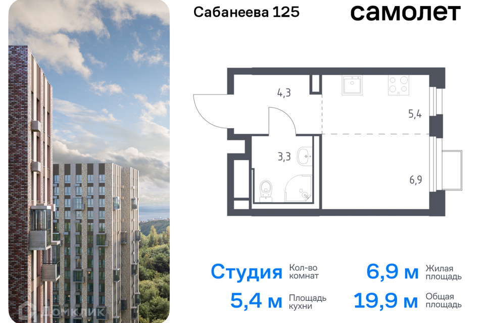 квартира г Владивосток р-н Первореченский ул Сабанеева 125 Владивостокский городской округ фото 1