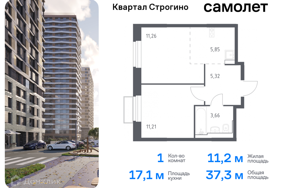 квартира городской округ Одинцовский д Раздоры жилой комплекс Квартал Строгино, к 2, Красногорск городской округ фото 1