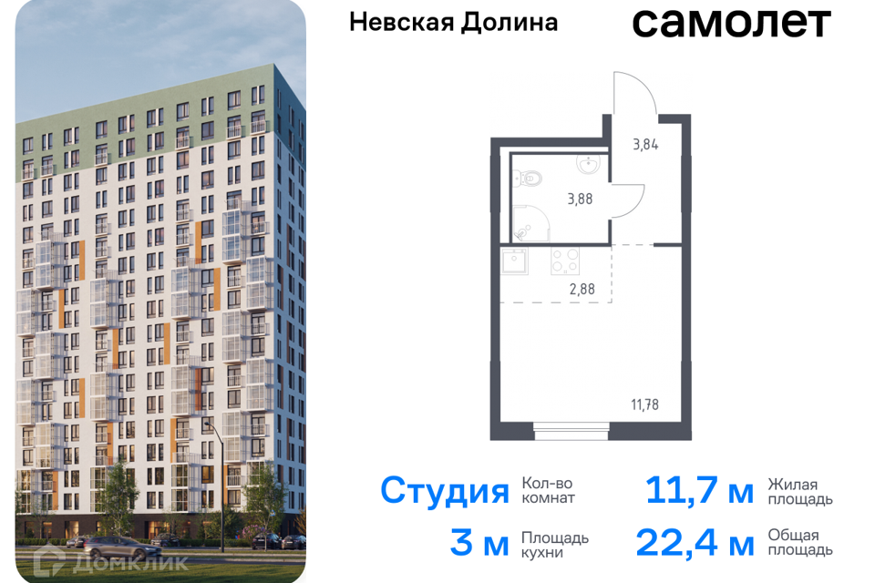 квартира р-н Всеволожский д Новосаратовка Строящийся жилой дом фото 1