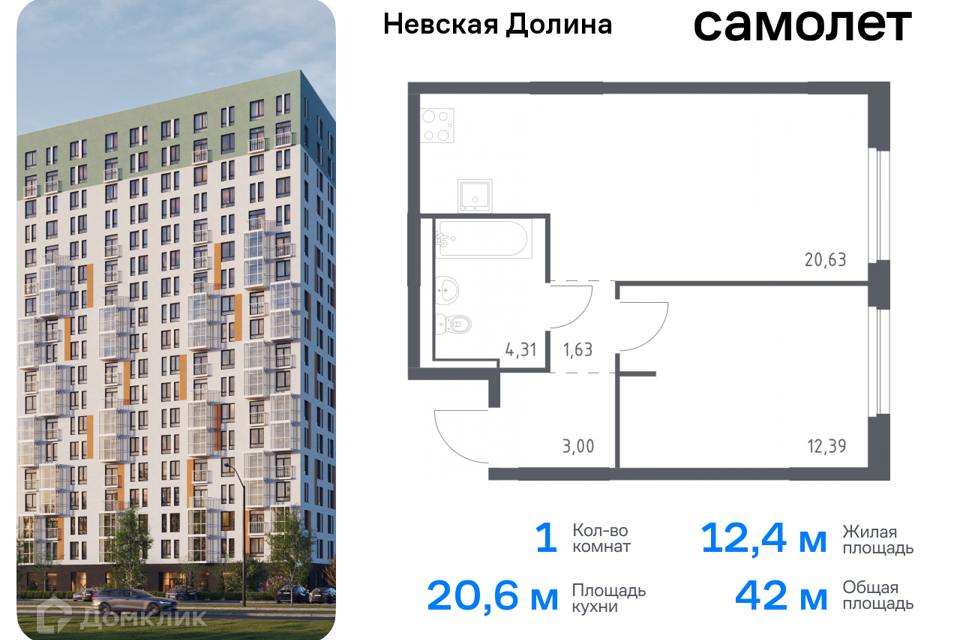 квартира р-н Всеволожский д Новосаратовка Строящийся жилой дом фото 1