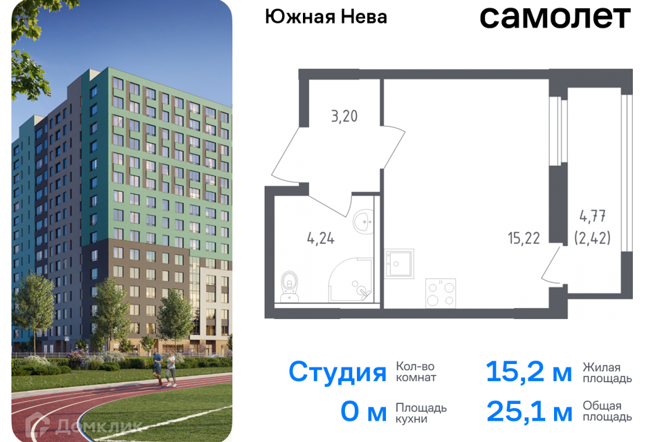 квартира р-н Всеволожский д Новосаратовка Жилой комплекс Южная Нева фото 1