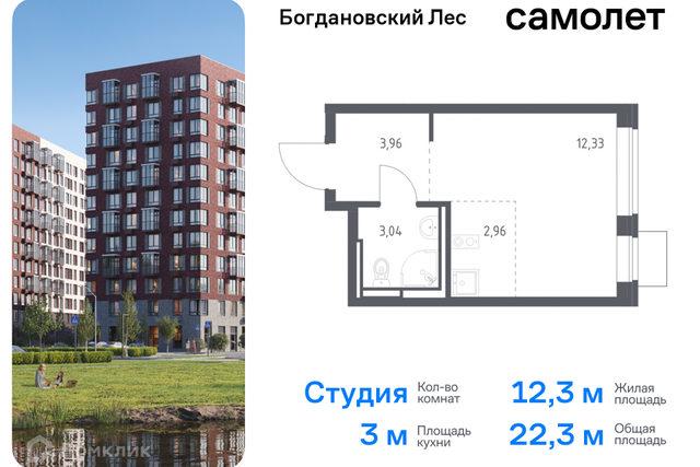 Жилой комплекс Богдановский Лес фото