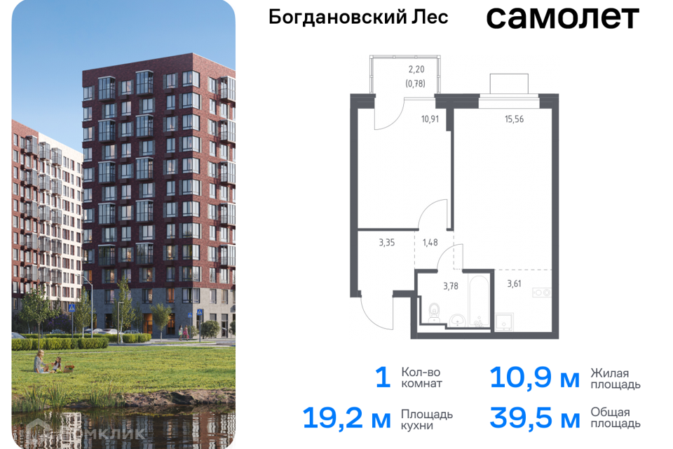 квартира городской округ Ленинский Жилой комплекс Богдановский Лес фото 1