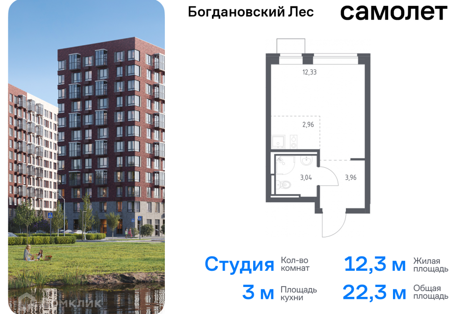 квартира городской округ Ленинский Жилой комплекс Богдановский Лес фото 1