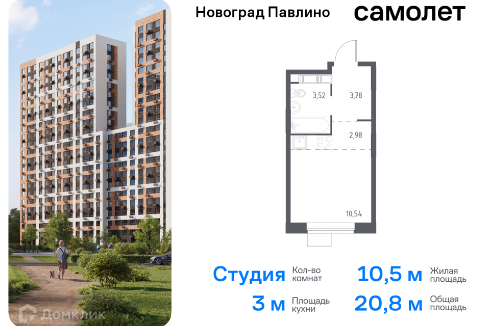 квартира г Балашиха Балашиха городской округ, Новое Павлино м-н фото 1