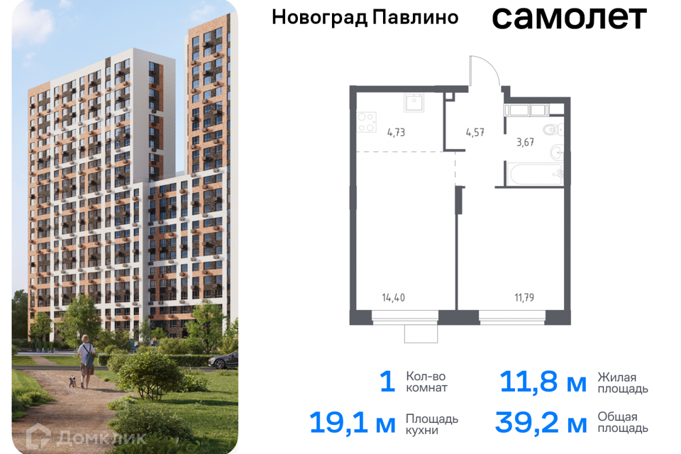 квартира г Балашиха Балашиха городской округ, Новое Павлино м-н фото 1